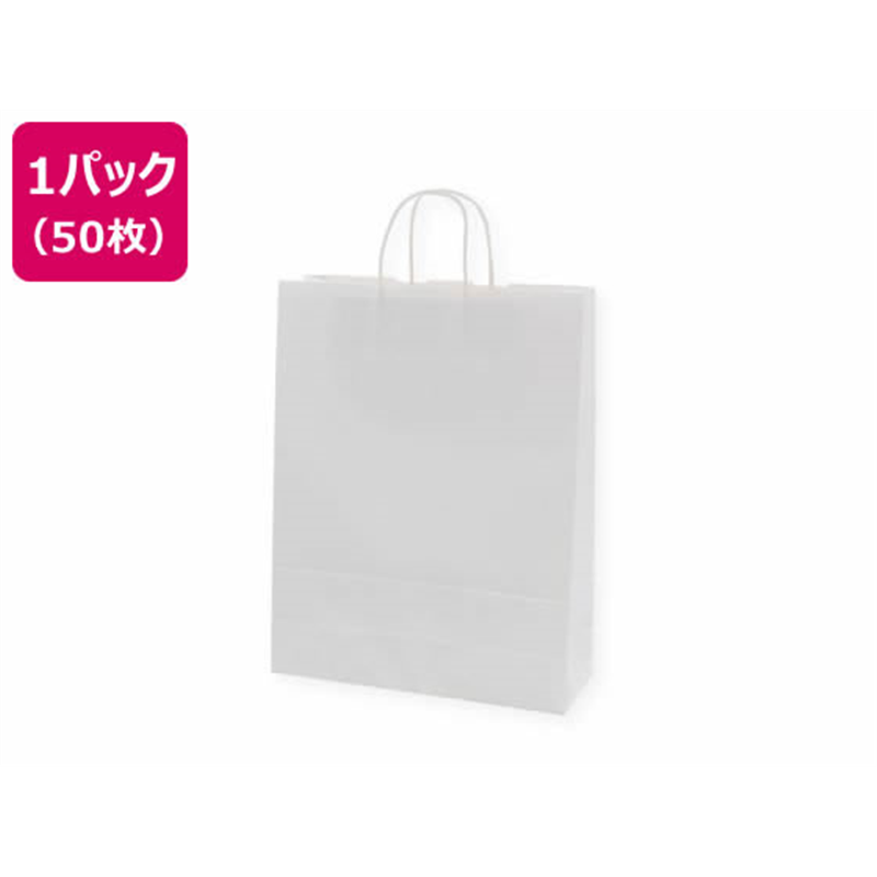 ヘイコー 25チャームバッグ 2才 晒白無地 50枚 3235801 1パック(ご注文単位1パック)【直送品】
