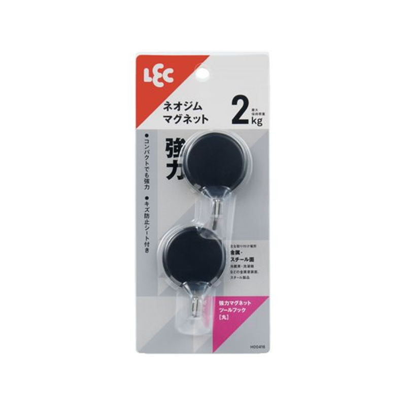 レック 強力マグネットツールフック 丸 ブラック 2個入 H00416 1パック（ご注文単位1パック）【直送品】