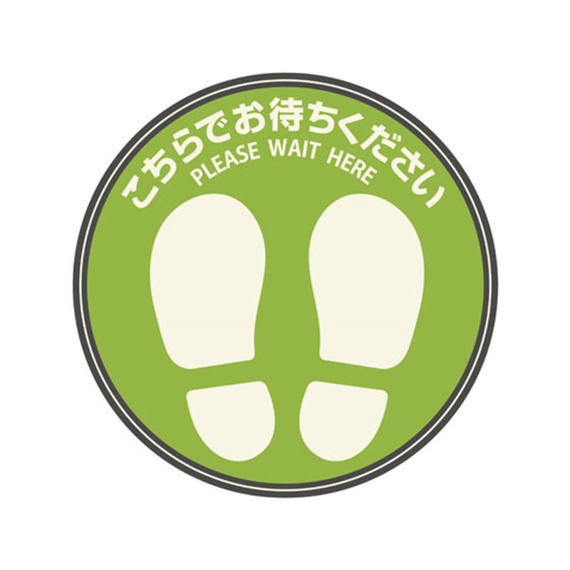 ヒサゴ フロア誘導シール 丸 グリーン SR023 1パック（ご注文単位1パック）【直送品】