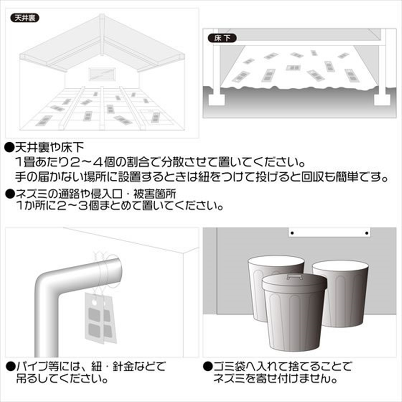 イカリ消毒 ねずみがいやがる 袋 10個入 1箱（ご注文単位1箱）【直送品】