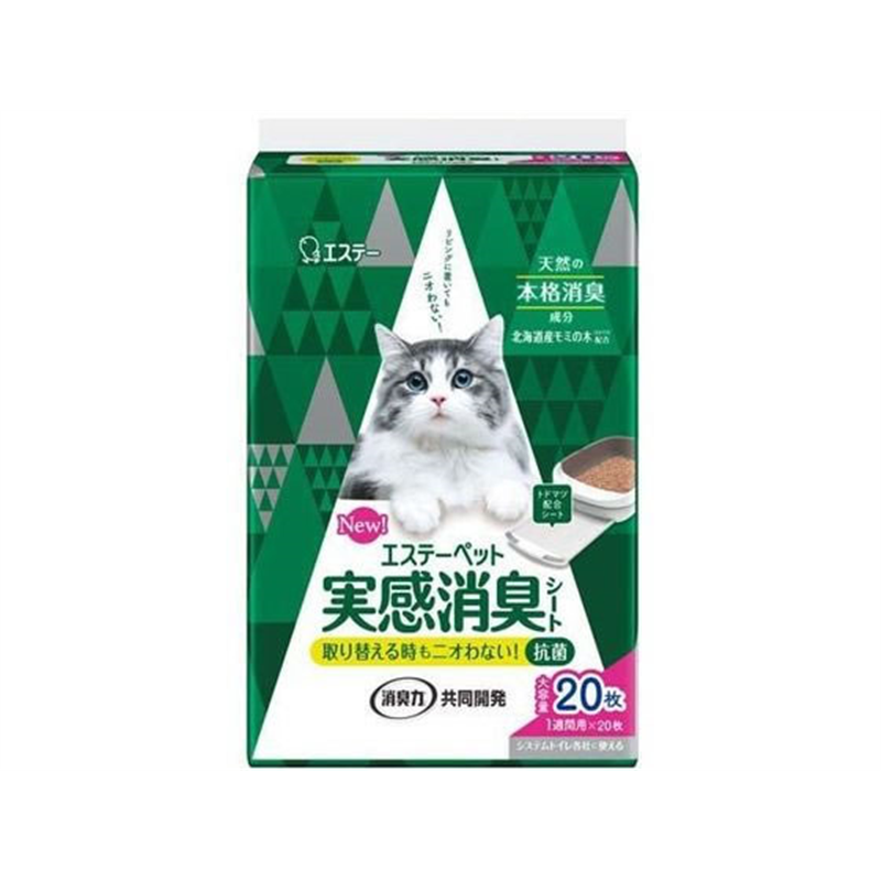 エステー 実感消臭シート 猫システムトイレ 20枚 1個（ご注文単位1個）【直送品】