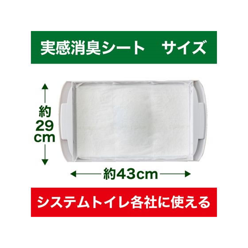 エステー 実感消臭シート 猫システムトイレ 20枚 1個（ご注文単位1個）【直送品】