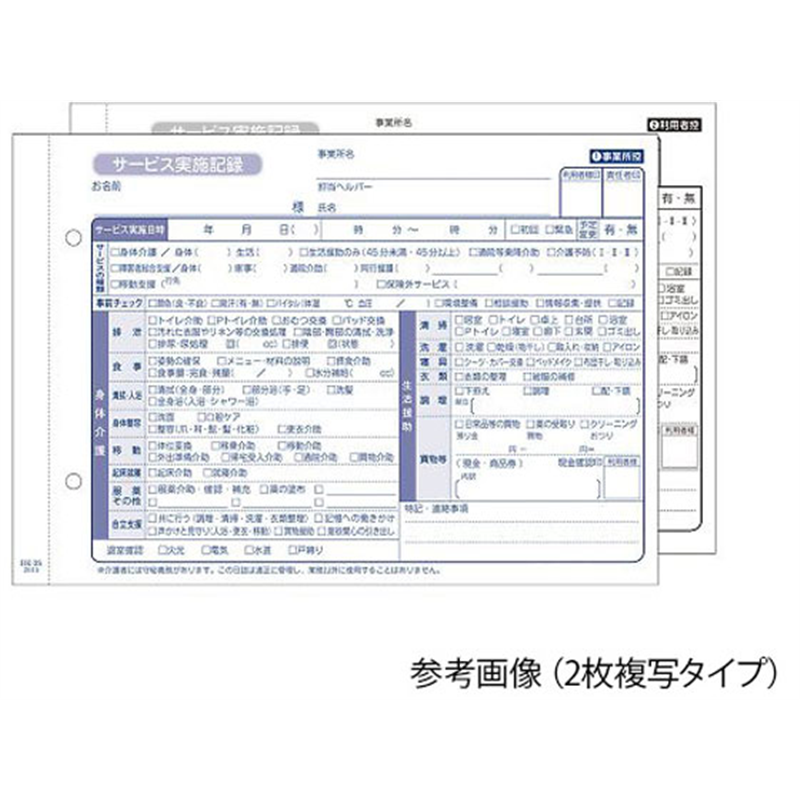 大黒工業 訪問看護伝票 A5・3枚複写  HK-4S 1袋（ご注文単位1袋）【直送品】