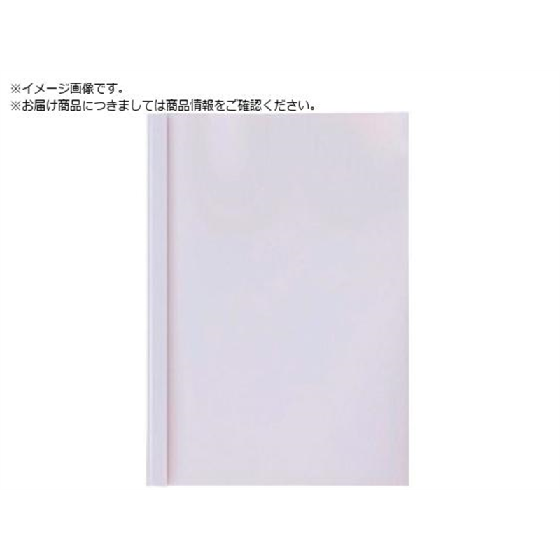 とじ太くん とじ太くん専用カバー クリアホワイト B5 タテとじ 背 1パック(ご注文単位1パック)【直送品】