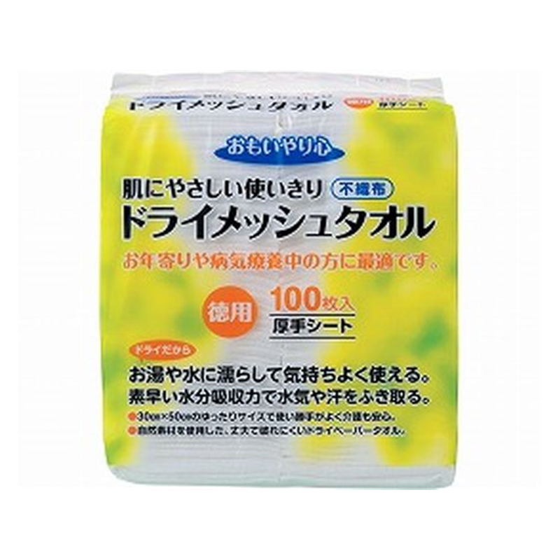 三昭紙業 ドライメッシュタオル 100枚入 N-100 1パック（ご注文単位1パック）【直送品】
