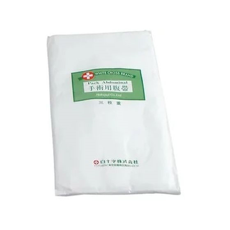白十字 手術用腹帯 3枚合わせ 1個（ご注文単位1個）【直送品】
