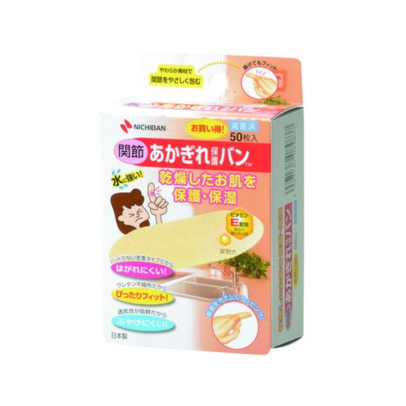 ニチバン あかぎれ保護バン関節用 AGB50KN 50枚入 AGB50KN 1箱（ご注文単位1箱）【直送品】