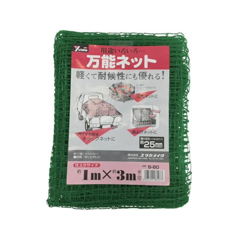 ユタカメイク ネット 万能ネット 1m×3m B-80 1枚（ご注文単位1枚）【直送品】