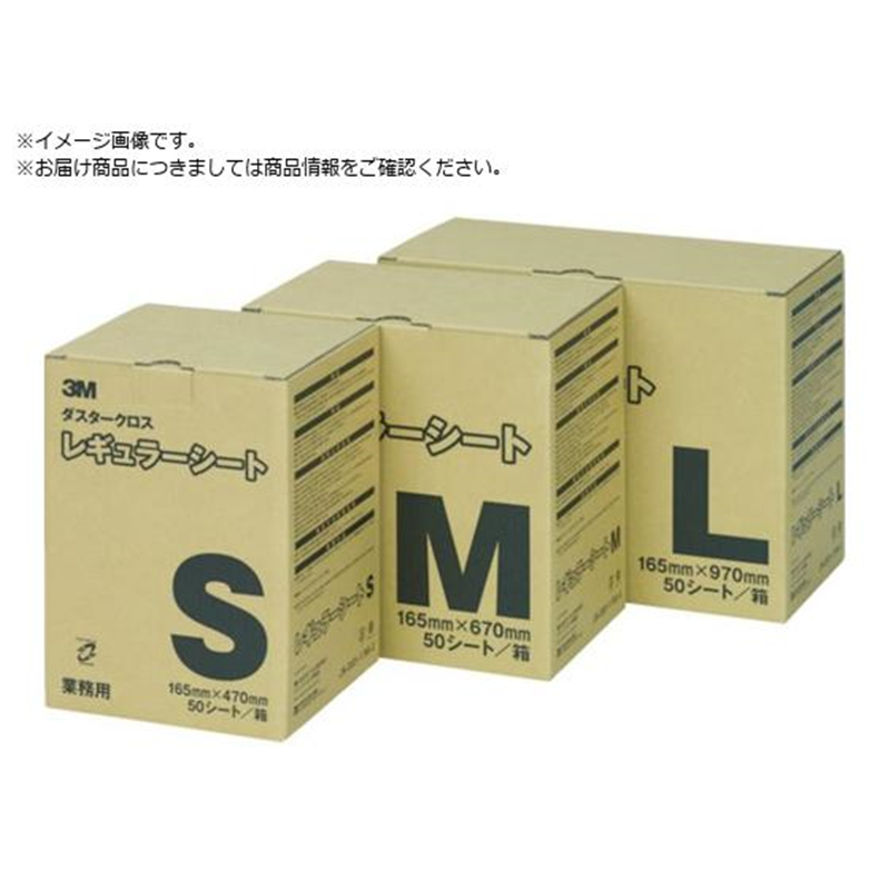 3M ダスタークロス レギュラー M 165X670mm 50枚入 D C REG M 1箱（ご注文単位1箱）【直送品】