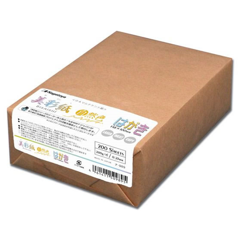 長門屋商店 美彩紙 自然色 はがき[209g] 200枚 ナ-989 1束（ご注文単位1束）【直送品】