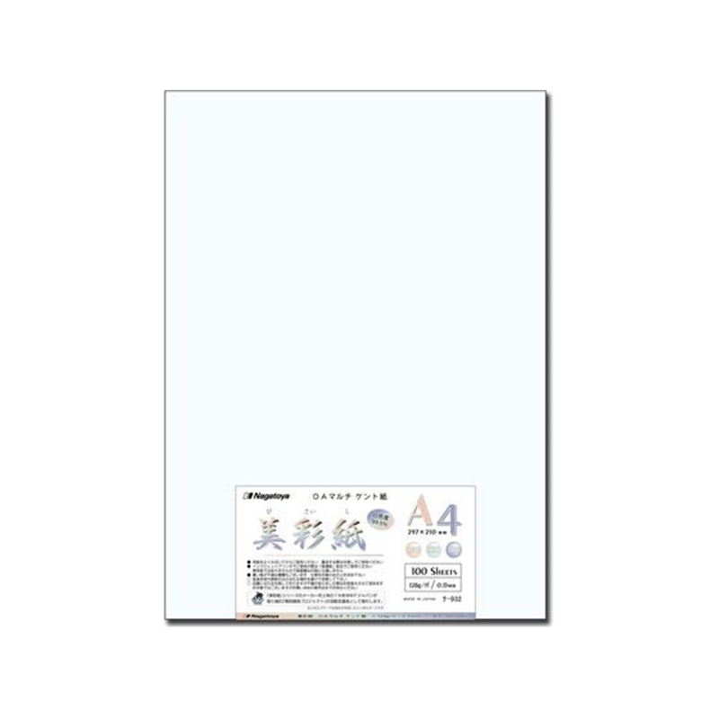 長門屋商店 美彩紙 A4[128g] ナ-932 1袋（ご注文単位1袋）【直送品】