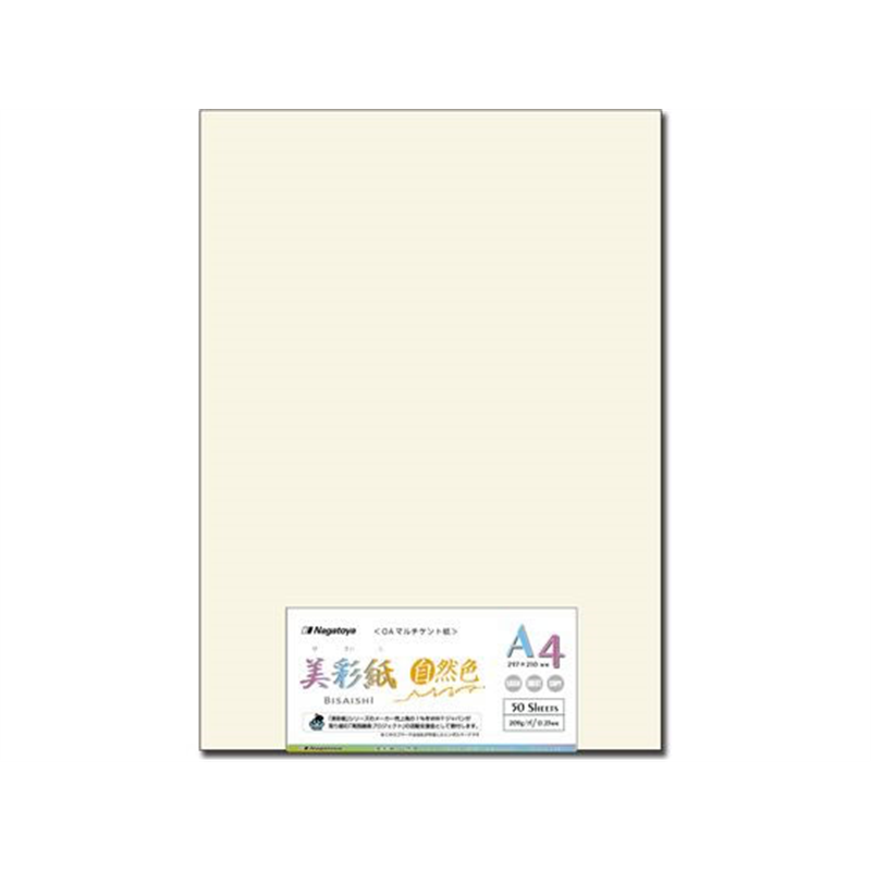 長門屋商店 美彩紙 自然色 A4[209g] 50枚 ナ-982 1袋（ご注文単位1袋）【直送品】