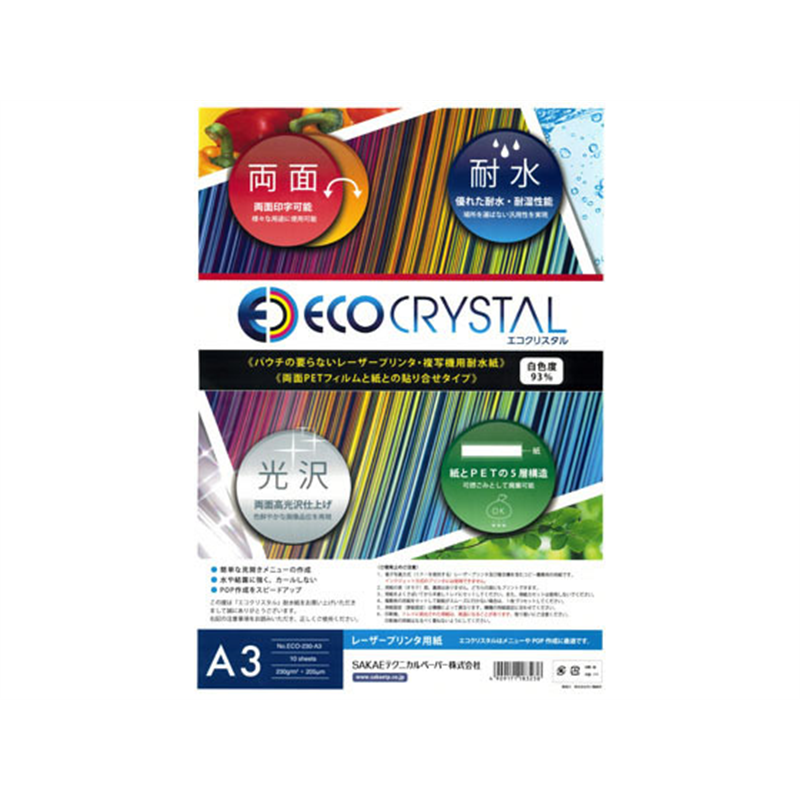 SAKAEテクニカルペーパー エコクリスタル PPC用耐水紙230g A3 10枚 1冊（ご注文単位1冊）【直送品】