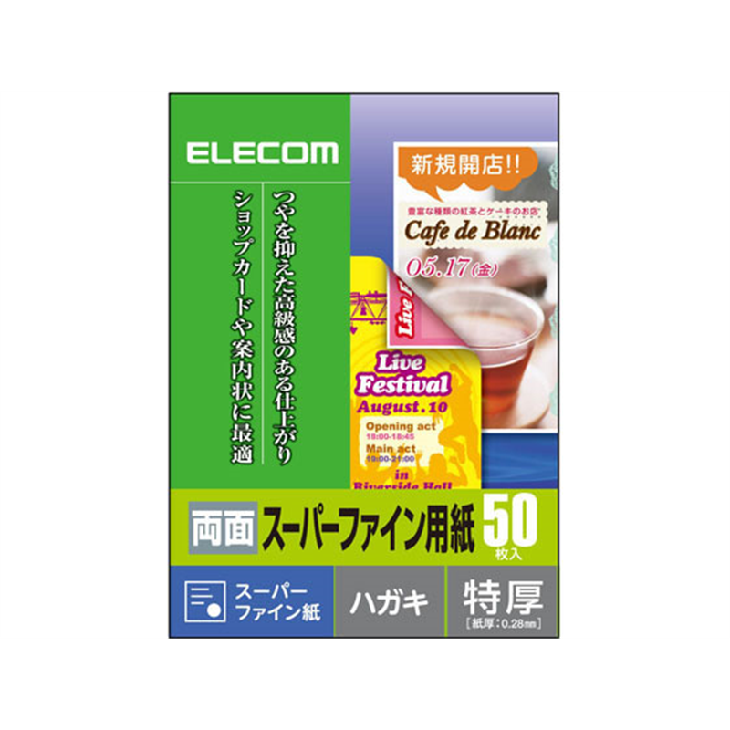 エレコム スーパーファイン用紙 特厚 両面 50枚 EJK-SRTH50 1冊（ご注文単位1冊）【直送品】