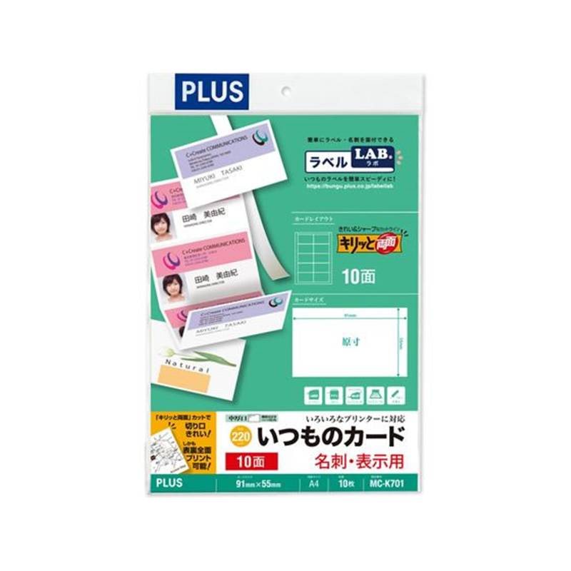 プラス いつものカード キリッと両面名刺・表示 ホワイト 1袋（ご注文単位1袋）【直送品】