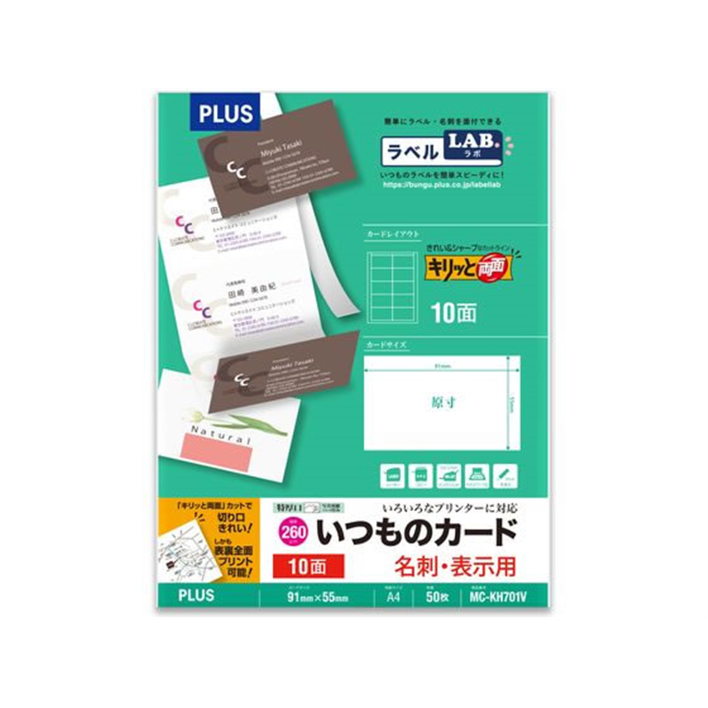 プラス いつものカード キリッと両面名刺・表示 ホワイト 1袋（ご注文単位1袋）【直送品】