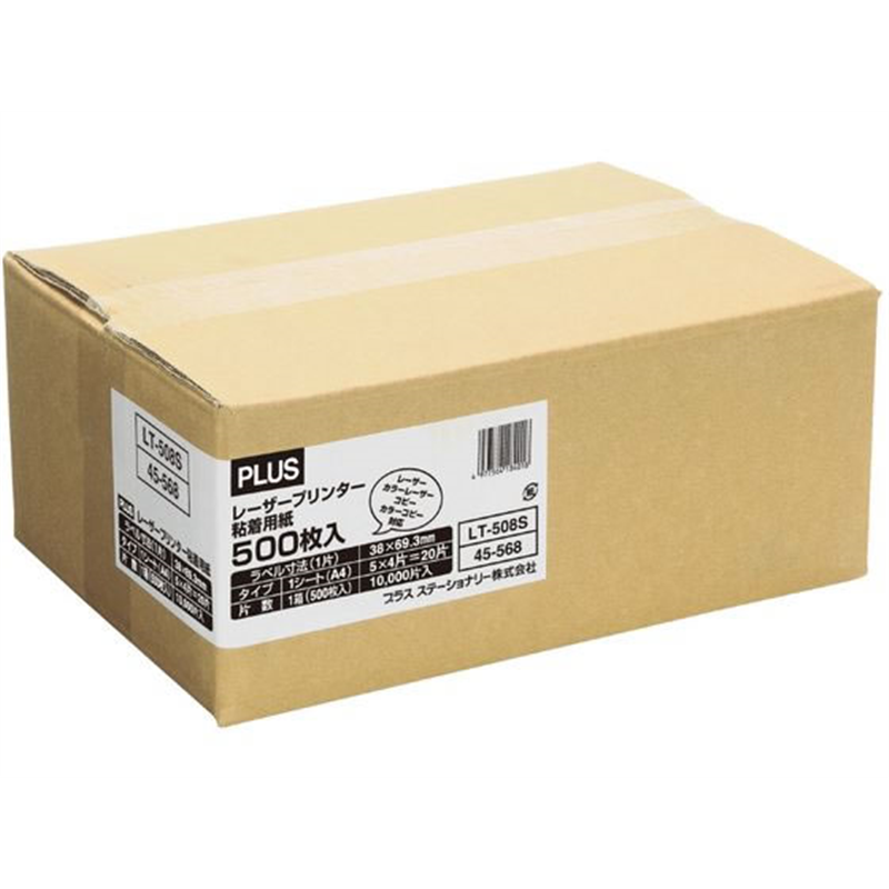 プラス レーザー用ラベルA4 20面 四辺余白 500枚 LT-508S 1箱（ご注文単位1箱）【直送品】