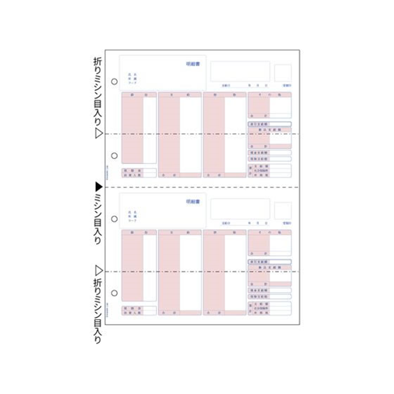 ヒサゴ (給与)明細書 A4タテ 2面 500枚 GB1150 1冊（ご注文単位1冊）【直送品】