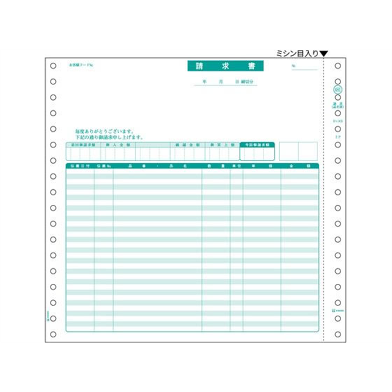 ヒサゴ 請求書 品名別 1P 500セット GB481-1P 1箱（ご注文単位1箱）【直送品】