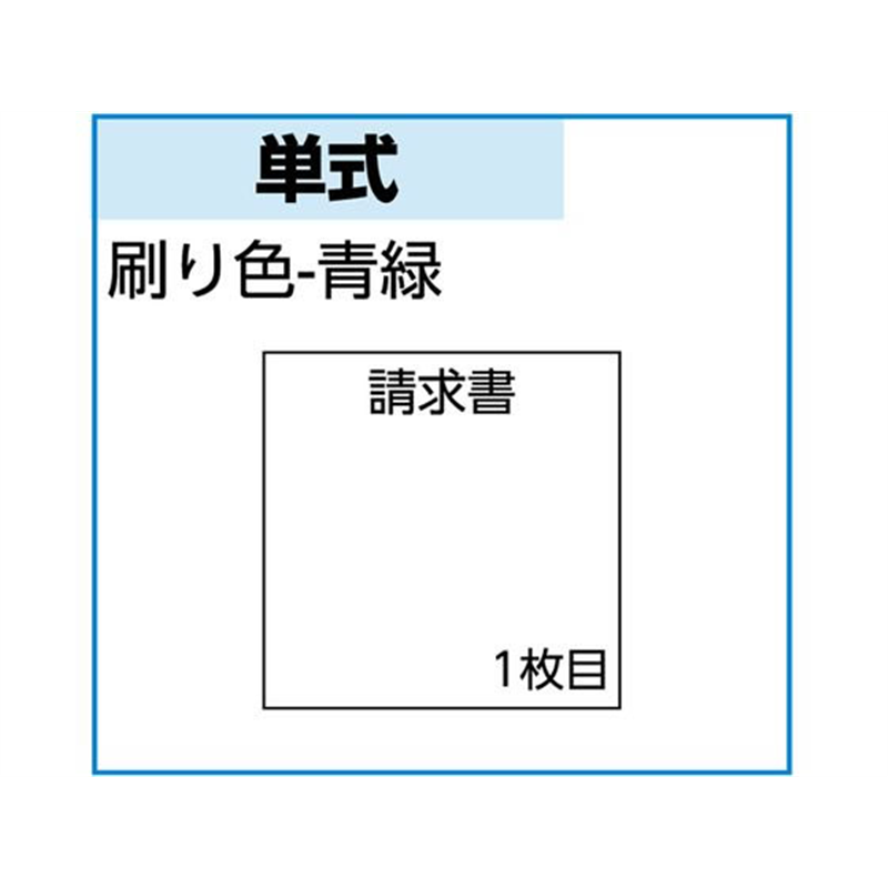 ヒサゴ 請求書 品名別 1P 500セット GB481-1P 1箱（ご注文単位1箱）【直送品】