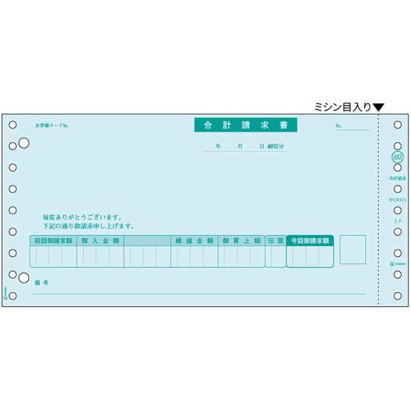 ヒサゴ 合計請求書 400セット GB483 1箱（ご注文単位1箱）【直送品】
