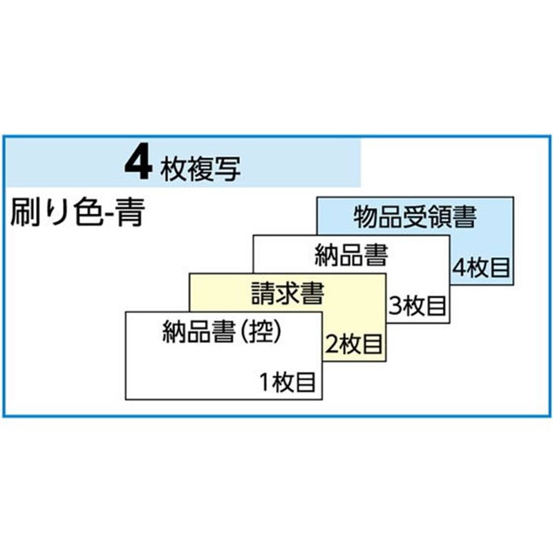 ヒサゴ 納品書 税抜 請求・受領付 4P 200セット GB45 1箱（ご注文単位1箱）【直送品】