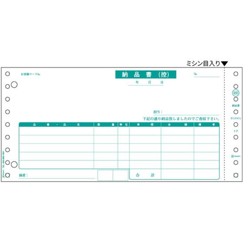 ヒサゴ 納品書 請求 3P 250セット GB480-3S 1冊（ご注文単位1冊）【直送品】