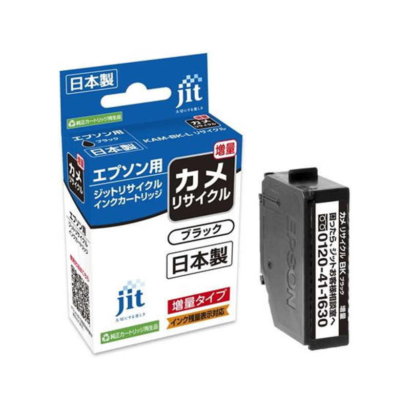 ジット エプソン カメKAM-BK-L ブラック リサイクルインク JIT-EKAMBL 1個（ご注文単位1個）【直送品】