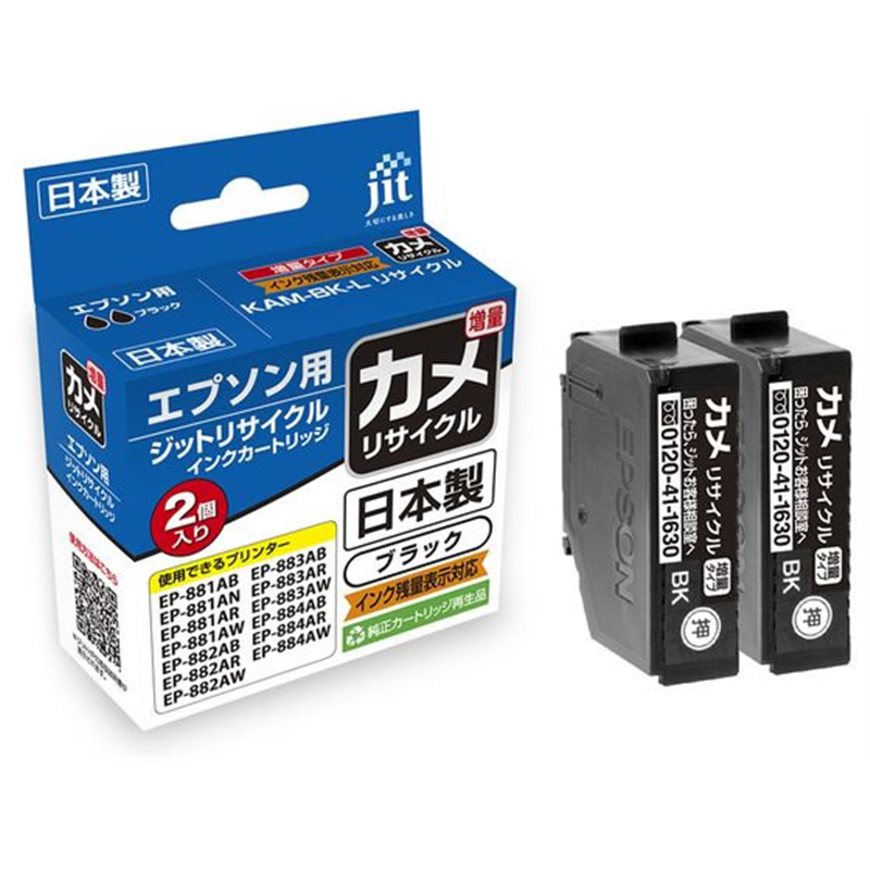 ジット エプソン カメ KAM-BK-L ブラック リサイクルインク 2コパック 1パック（ご注文単位1パック）【直送品】
