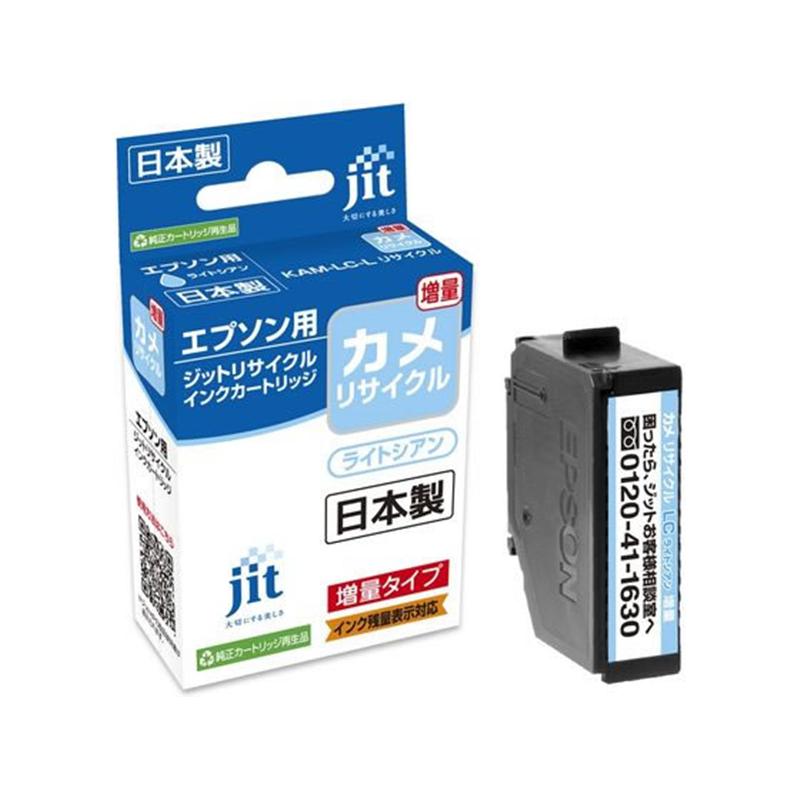 ジット エプソン カメ KAM-LC-L ライトシアン増量 リサイクルインク 1個（ご注文単位1個）【直送品】