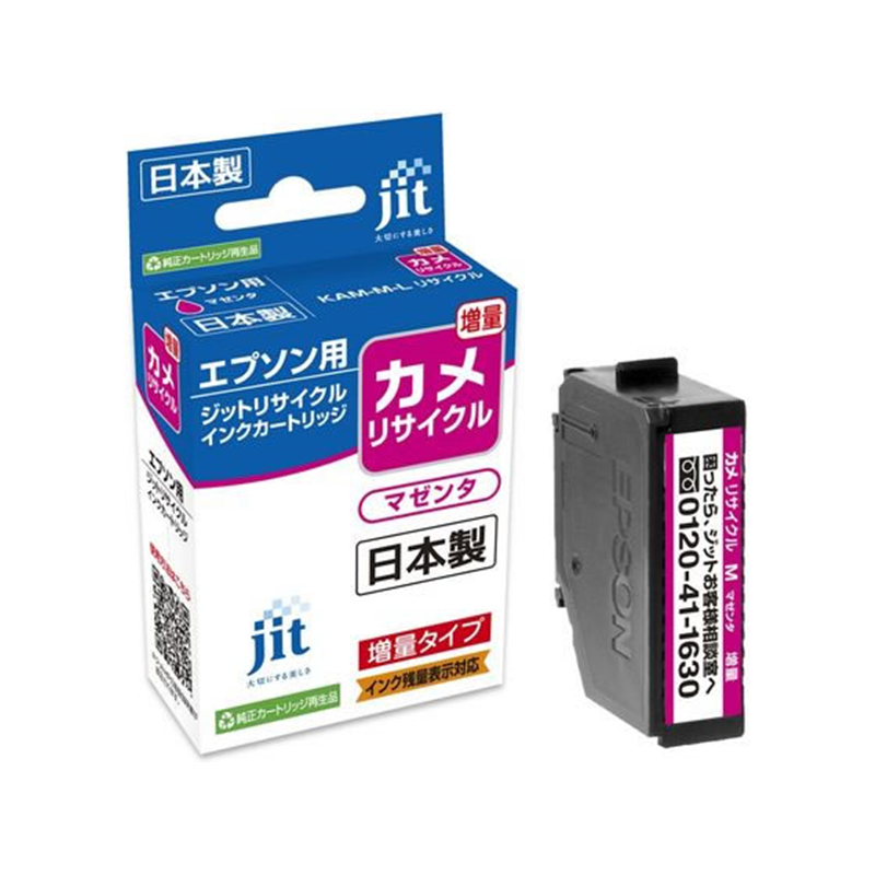 ジット エプソン カメKAM-M-L マゼンタ増量 リサイクル JIT-EKAMML 1個（ご注文単位1個）【直送品】