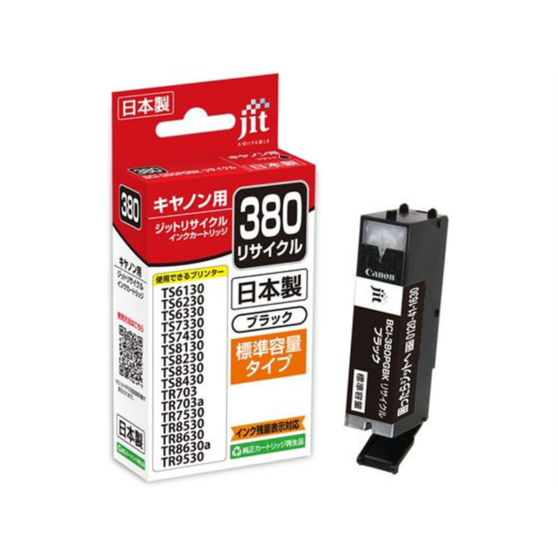 ジット キヤノン BCI-380PGBKブラック リサイクルインク JIT-C380B 1個（ご注文単位1個）【直送品】