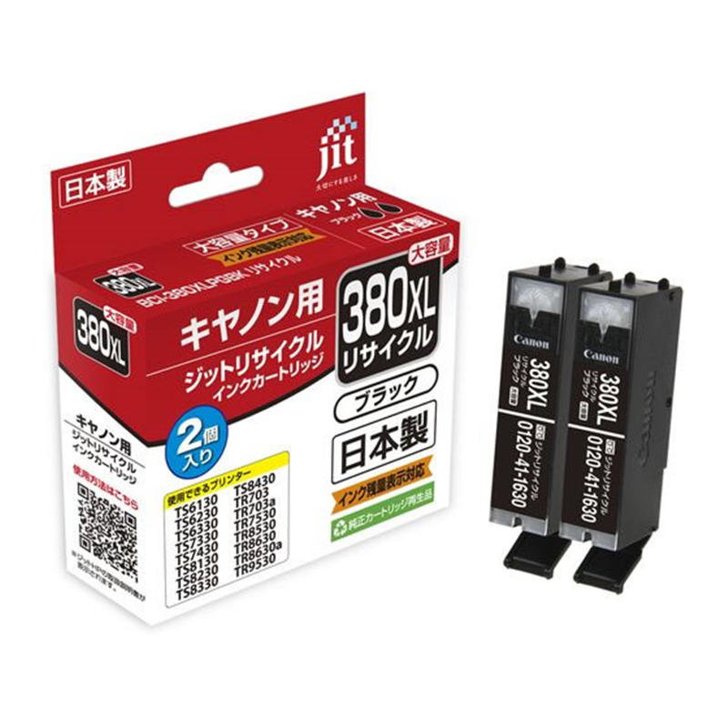 ジット キヤノン BCI-380XLPGBK ブラック リサイクルインク 2個パック 1パック（ご注文単位1パック）【直送品】