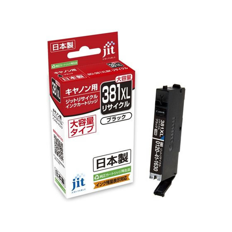 ジット キヤノン BCI-381XLBK リサイクルインク JIT-C381BXL 1個（ご注文単位1個）【直送品】