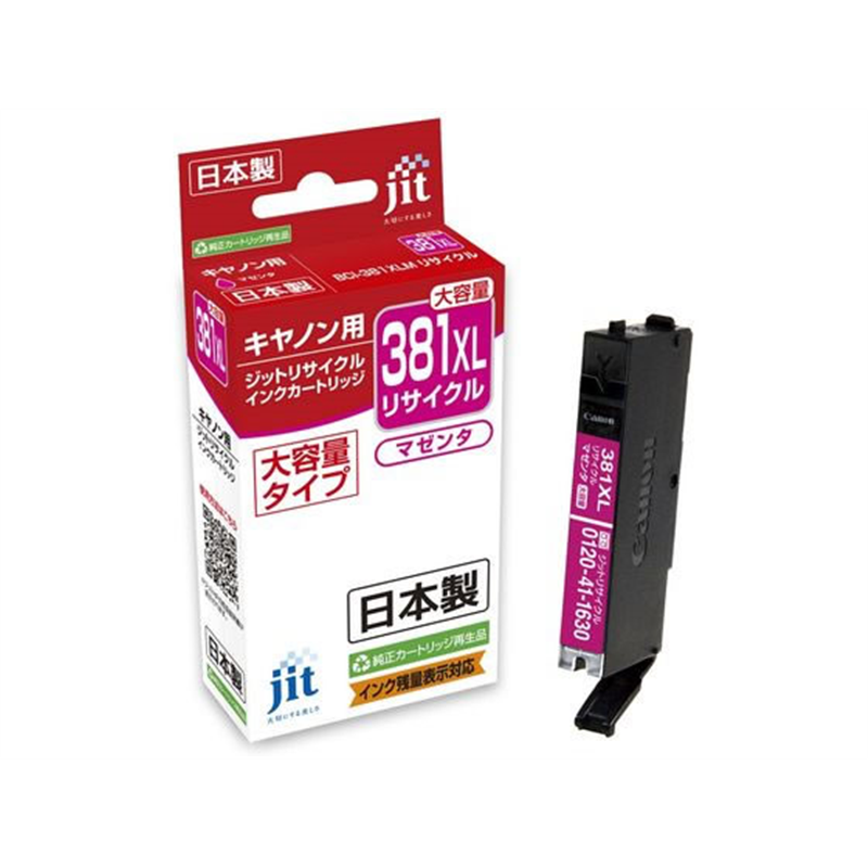 ジット キヤノン BCI-381XLMマゼンタ リサイクルインク JIT-C381MXL 1個（ご注文単位1個）【直送品】