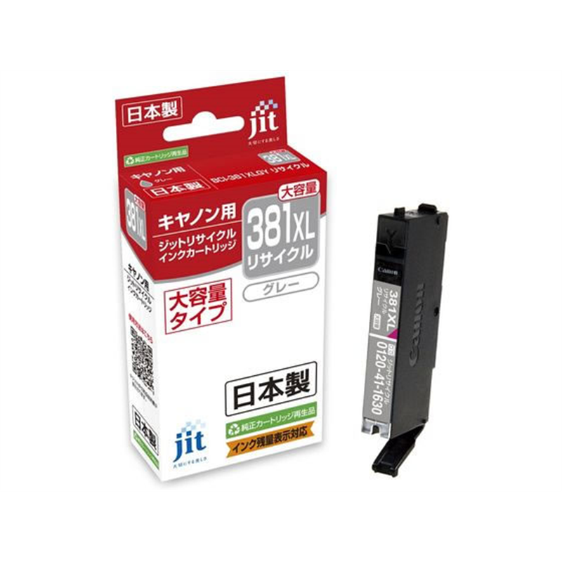 ジット キヤノン BCI-381XLGYグレー リサイクルインク JIT-C381GYXL 1個（ご注文単位1個）【直送品】