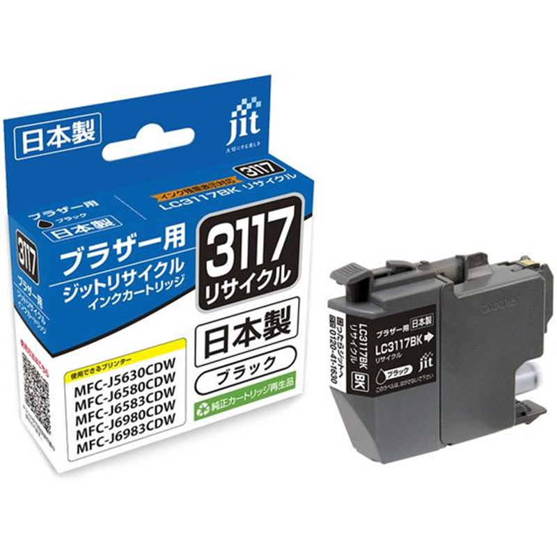ジット ブラザー LC3117BK ブラック リサイクルインク JIT-B3117B 1個（ご注文単位1個）【直送品】