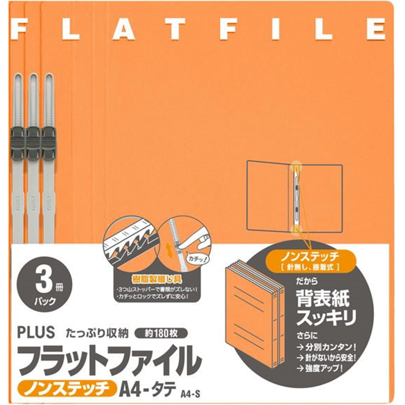 プラス フラットファイル 樹脂とじ具 A4-S オレンジ 3冊 NO.023NP 1パック（ご注文単位1パック）【直送品】