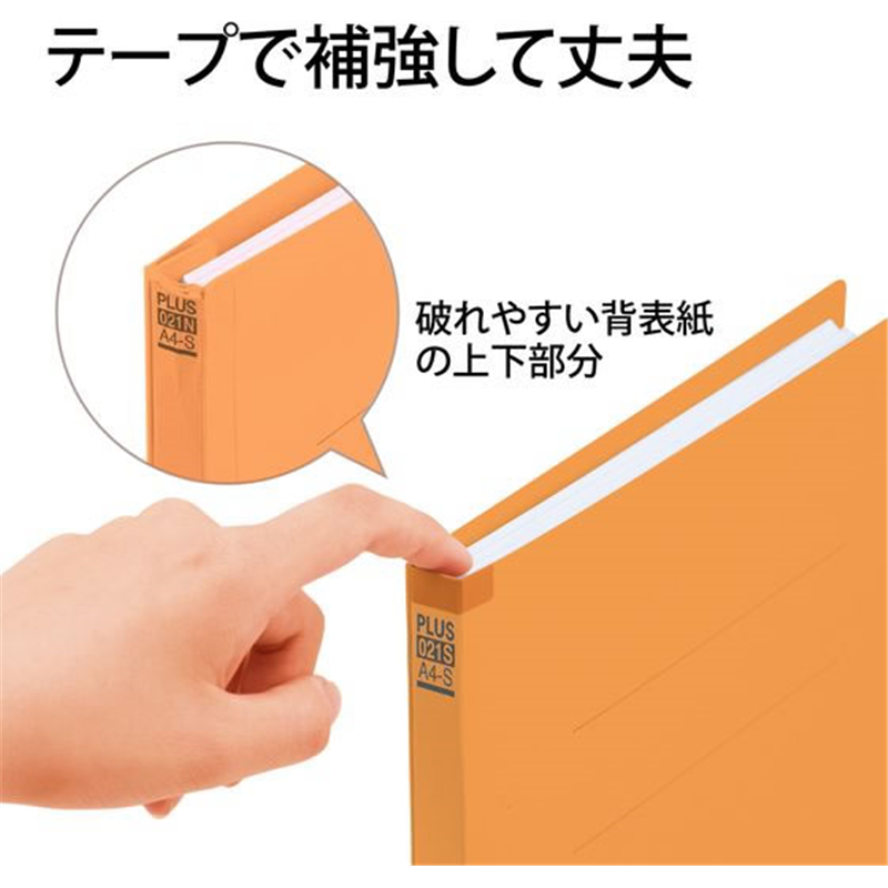 プラス フラットファイル 樹脂とじ具 A4-S オレンジ 10冊 NO.021S 1パック（ご注文単位1パック）【直送品】