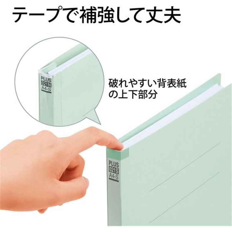 プラス フラットファイル 樹脂とじ具 10冊A4-Sブルー NO.021S／7 1パック（ご注文単位1パック）【直送品】