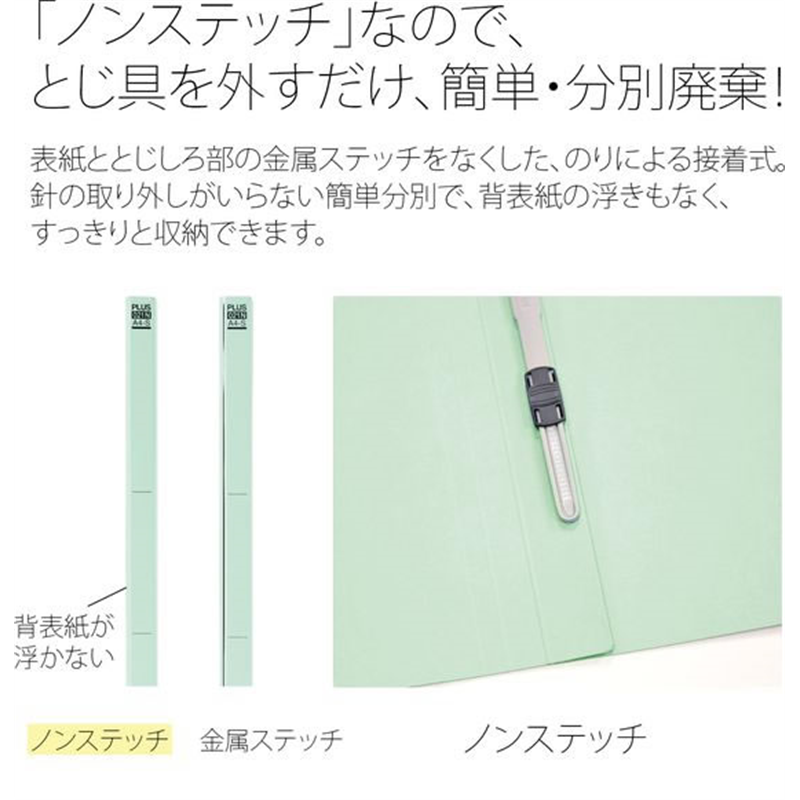 プラス フラットファイル 縦罫線タイプ A4E ブルー NO.022NT／98-2 1冊（ご注文単位1冊）【直送品】