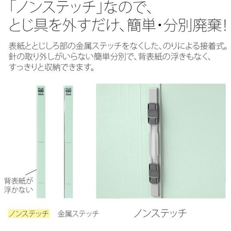 プラス フラットファイル 縦罫線タイプ B5E ブルー NO.032NT／98-2 1冊（ご注文単位1冊）【直送品】