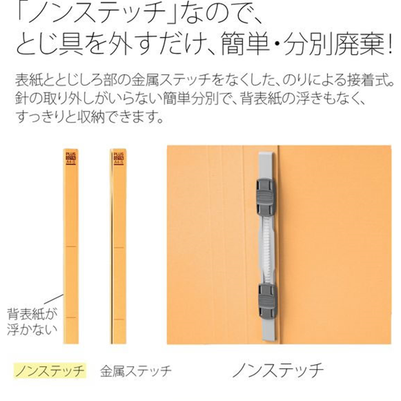 プラス フラットファイル 縦罫線タイプ B5E イエロー NO.032NT／98-2 1冊（ご注文単位1冊）【直送品】