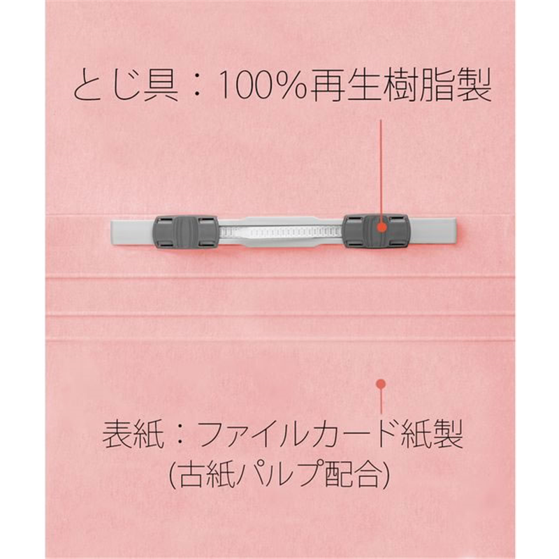 プラス フラットファイル 縦罫線タイプ B5E ピンク NO.032NT／98-2 1冊（ご注文単位1冊）【直送品】