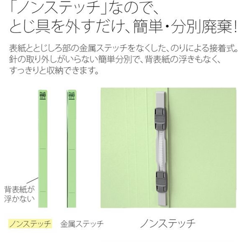 プラス フラットファイル 縦罫線タイプ B6E グリーン NO.052NT／98- 1冊（ご注文単位1冊）【直送品】