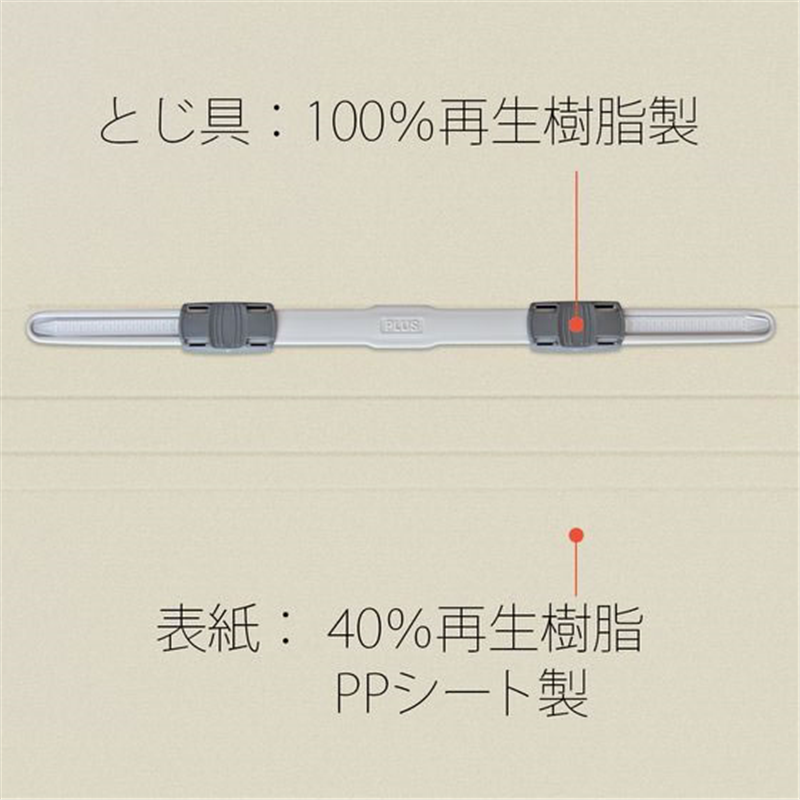 プラス PPフラットファイル A4-E アイボリー NO.122P／98-353 1冊（ご注文単位1冊）【直送品】