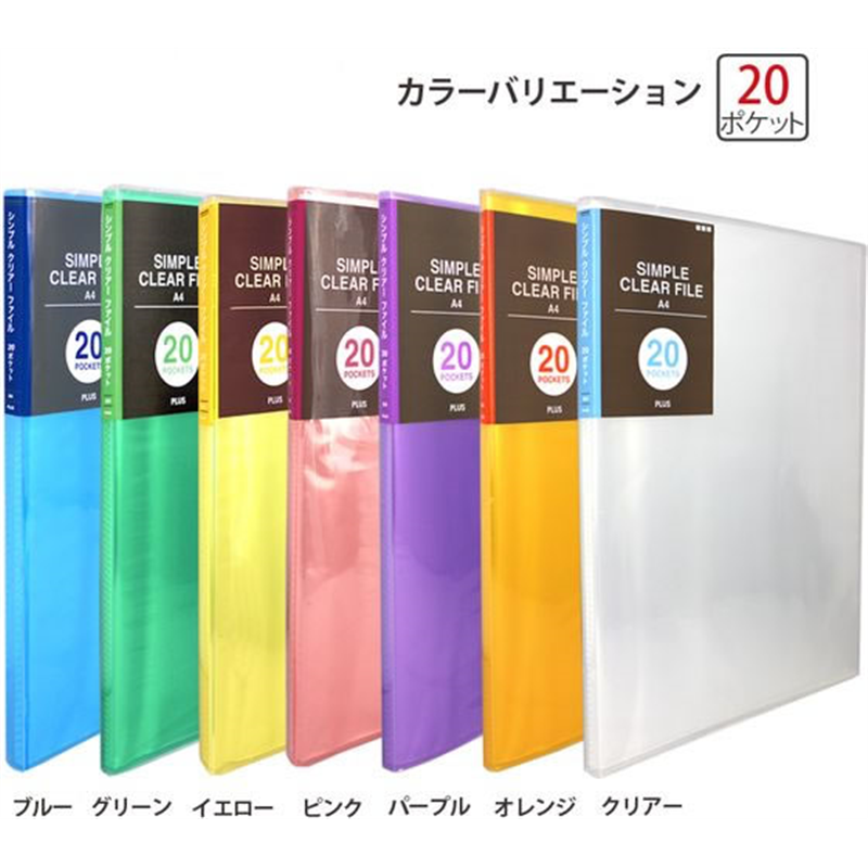 プラス シンプルクリアーファイル A4-S 20ポケット イエロー FC-220SC／98- 1冊（ご注文単位1冊）【直送品】