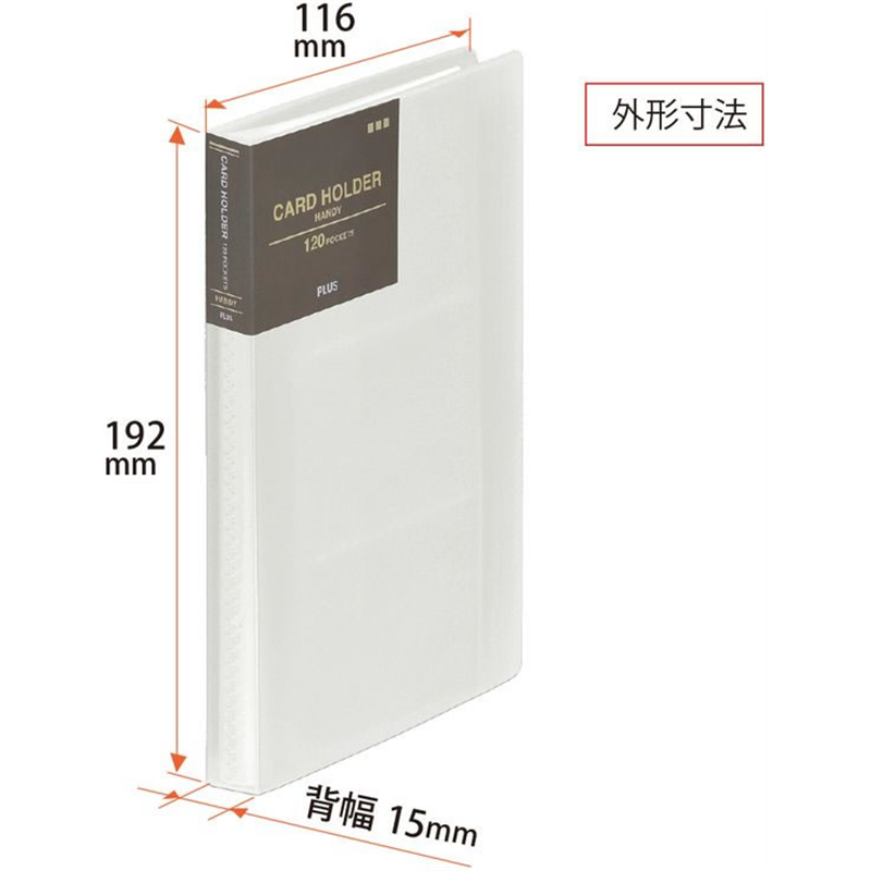 プラス クリアーファイル ハンディサイズ 120枚ファイリング FL-301NS／8 1冊（ご注文単位1冊）【直送品】