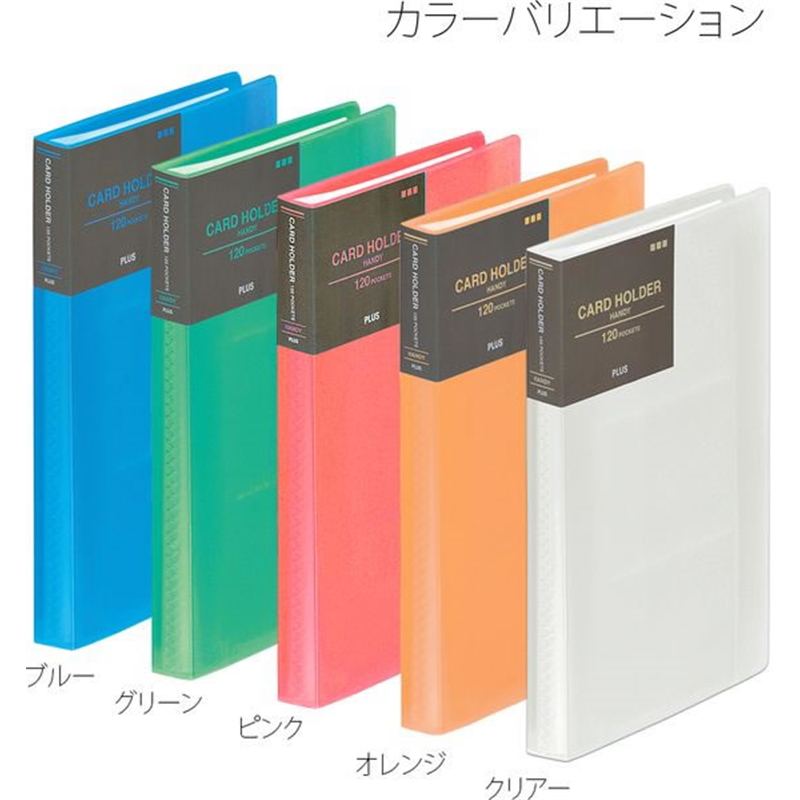 プラス クリアーファイル ハンディサイズ 120枚ファイリング FL-301NS／8 1冊（ご注文単位1冊）【直送品】