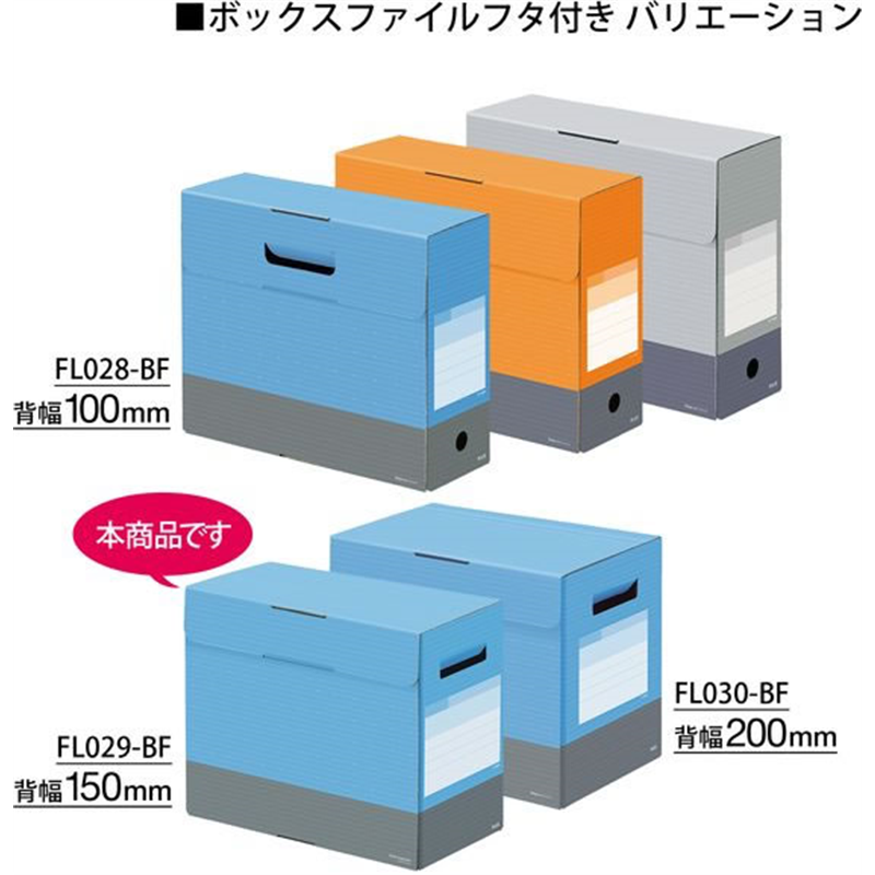 プラス デジャヴカラーズ ボックスファイル フタ付 スカイブルー FL-029B 1冊（ご注文単位1冊）【直送品】